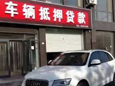 阎良不押车贷款办理条件是什么？